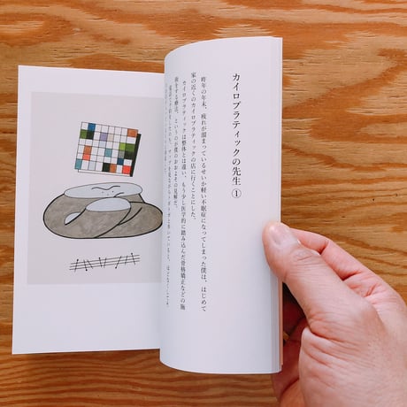 中山信一作品集　Memories
