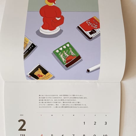 安西水丸カレンダー2024