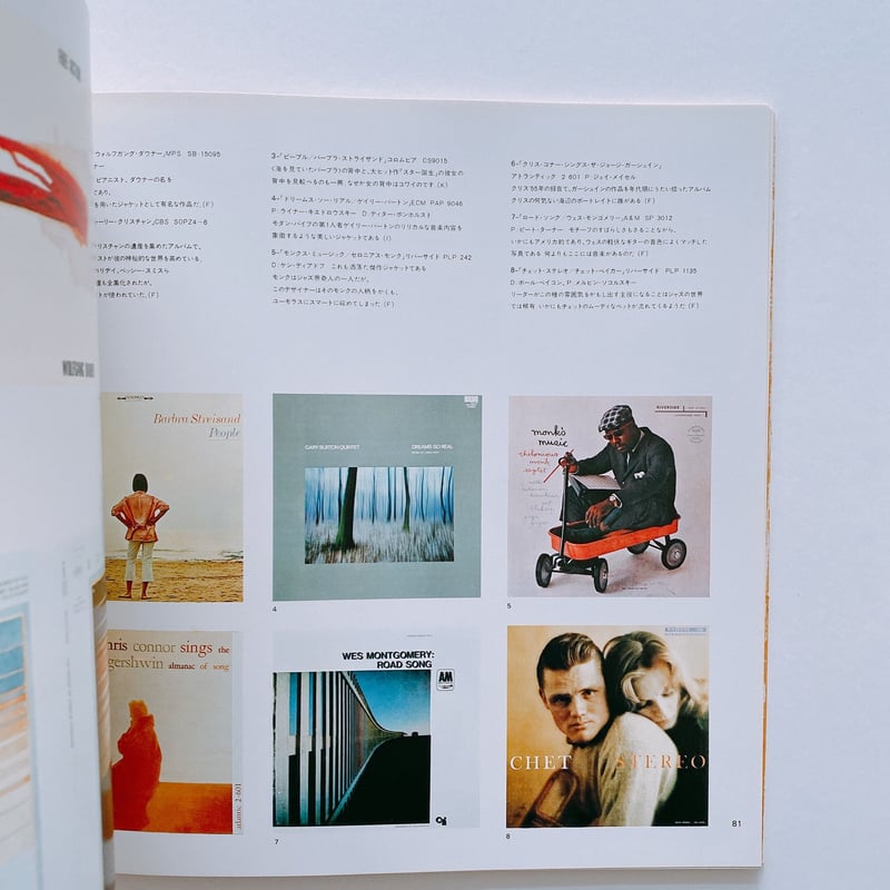 レコード・ジャケット・ライブラリー | BOOKNERD