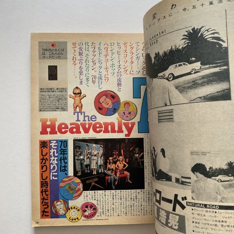 POPEYE 1980 12/10 The Heavenly 70's