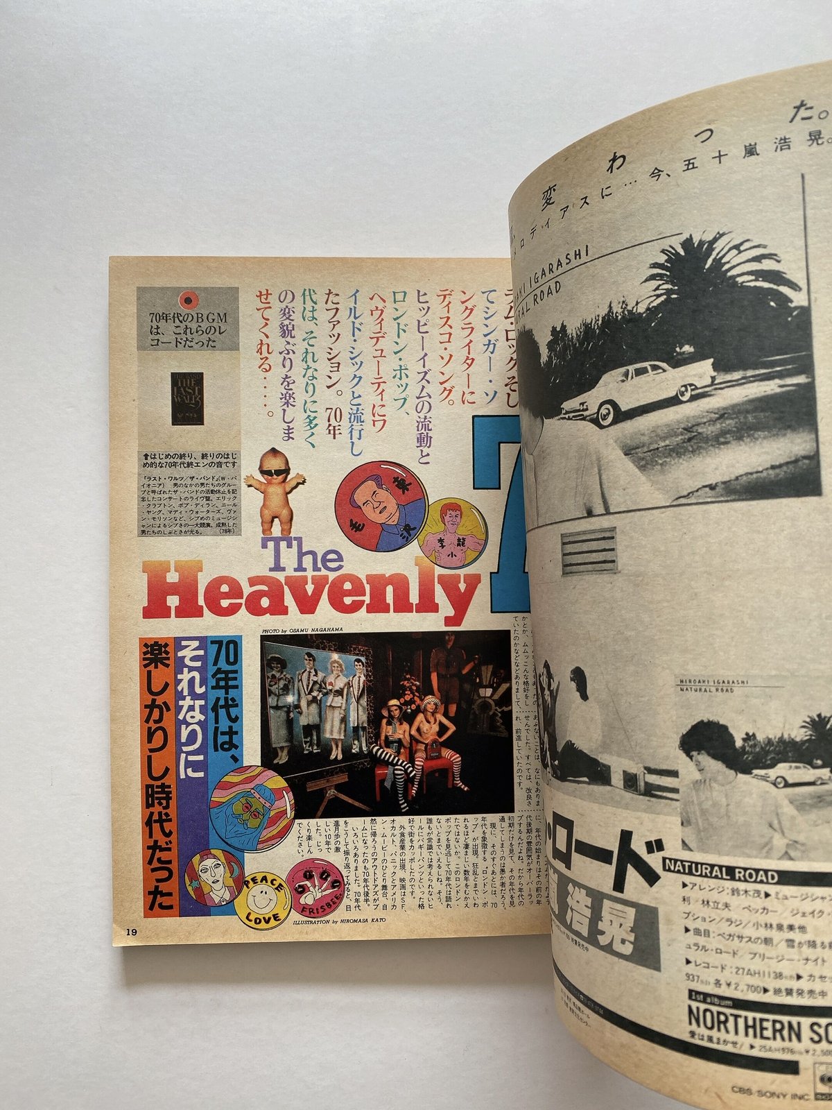 ポパイ雑誌ヴィンテージ　不揃い　1979年〜1980   計12冊 ポパイ雑誌ヴィンテージ 不揃い 1979年〜1980 計12冊 Yahoo