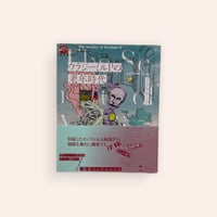 【断捨離(^o^)プロフ読んで下さい^_^】スノードーム他 スノードームの捨てかた｜くどうれいん | 本の栞