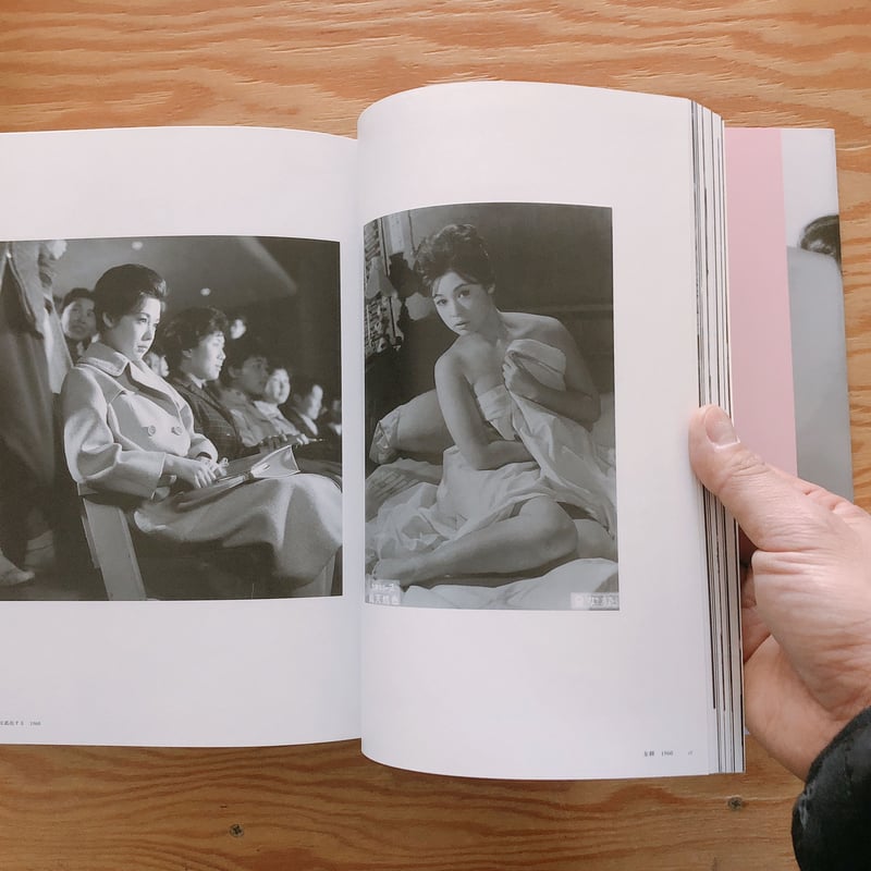 写真集 若尾文子 | BOOKNERD