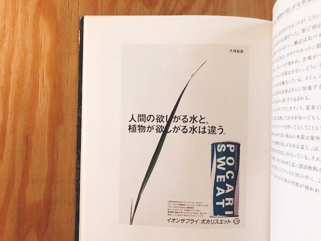 希少 秋山晶の仕事と周辺 コピーライター 六耀社 秋山晶の仕事と周辺 | BOOKNERD