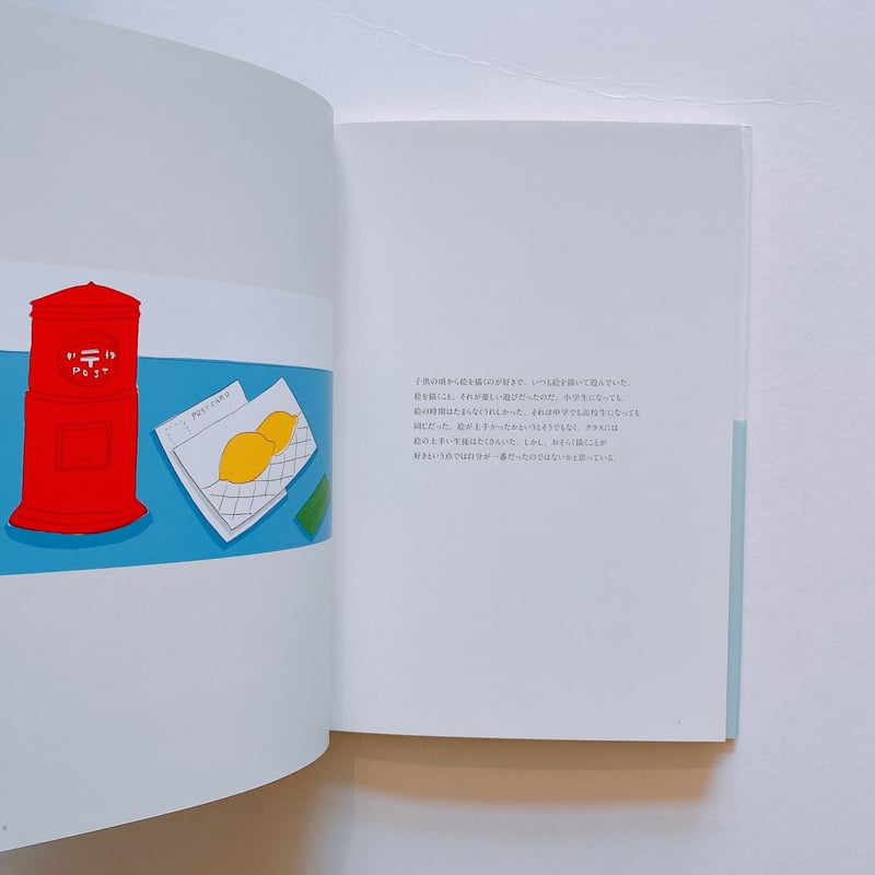 一本の水平線 安西水丸の絵と言葉 | BOOKNERD