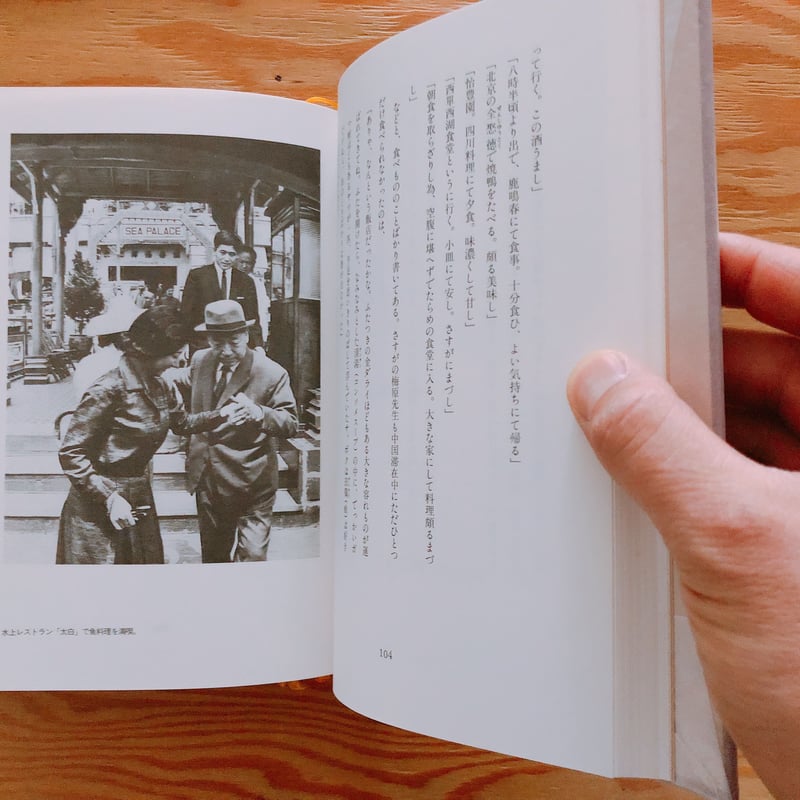 高峰秀子 私の梅原龍三郎 | BOOKNERD