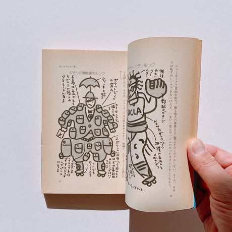 行ってから読むか　読んでから行くか　タモリのNEW YORK旅行術