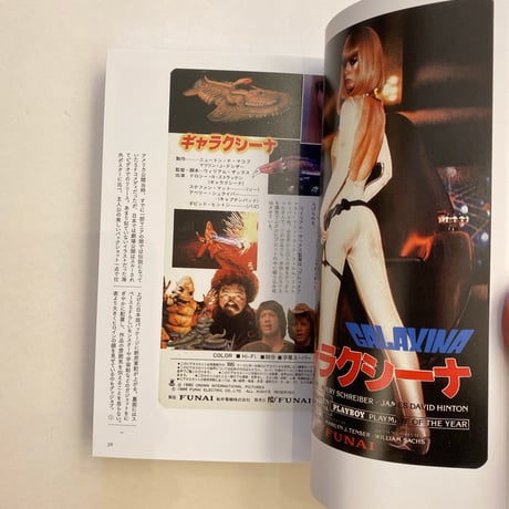 ワイルドシングス　VHSジャケット野生の美