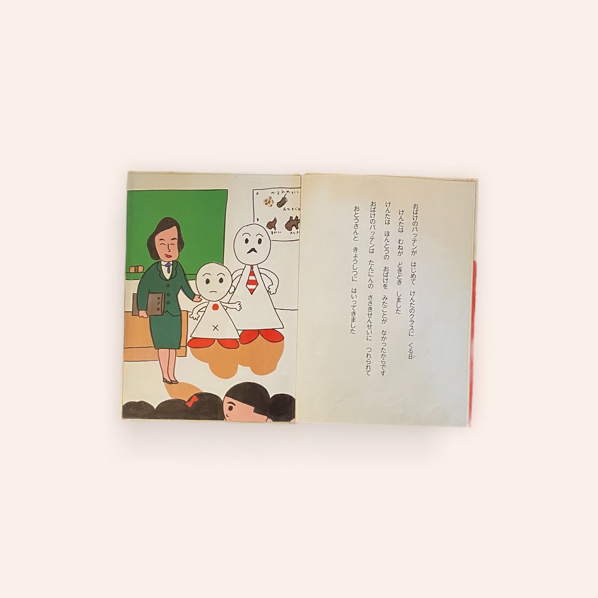 バスにのりたかったおばけ | BOOKNERD