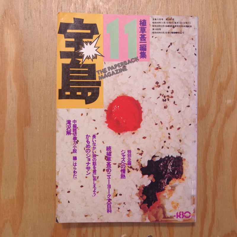 駱駝の夢〈上巻〉 (1974年) 駱駝の夢〈上巻〉 (1974年) 【公式通販】
