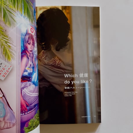 (un)chured vol.01