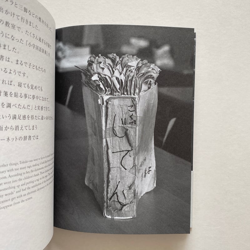 ＢＩＢＬＩＯＴＨＥＣＡ-本の景色-   /ウシマオダ/潮田登久子（大型本） 本の景色 - 潮田登久子 | shashasha 写々者 - 写真集とアートブック
