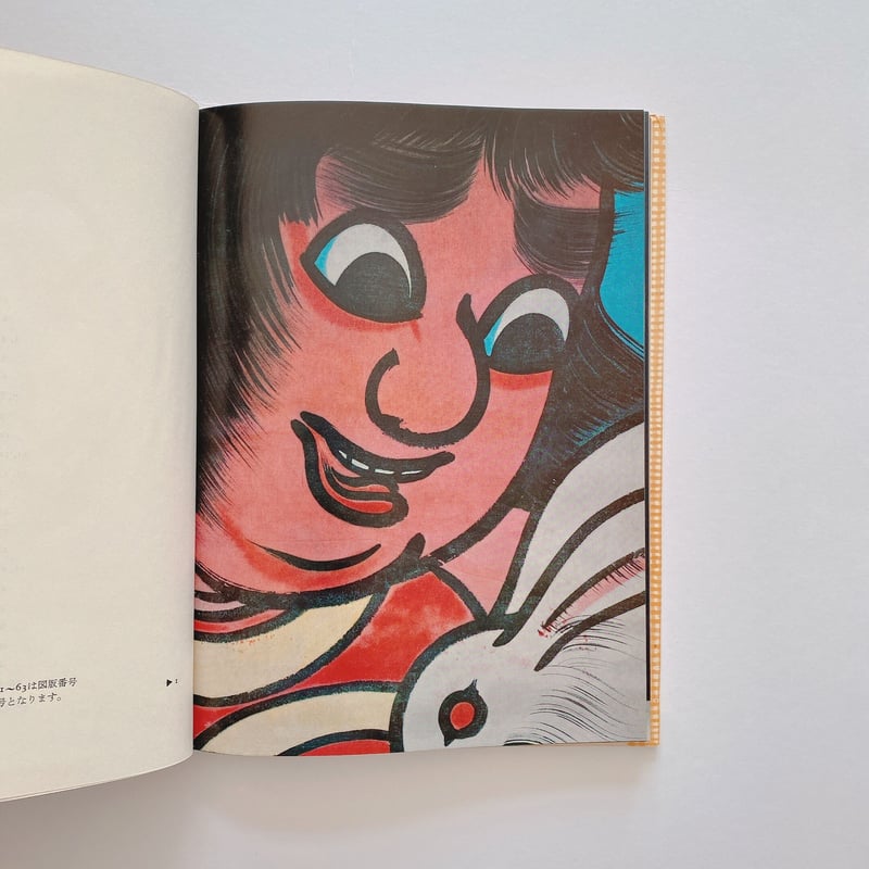 日本の郷土玩具 | BOOKNERD