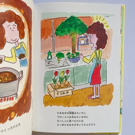 さいしょのにんげん