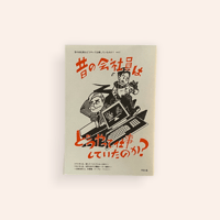 IVAN CHERMAYEFF COLLAGES | BOOKNERD