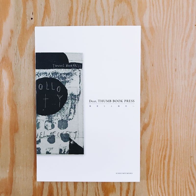 Dear,THUMB BOOK PRESS | BOOKNERD