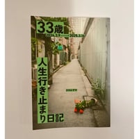 アメリカ地獄めぐり 寺山修司『評論』集 寺山修司 | BOOKNERD