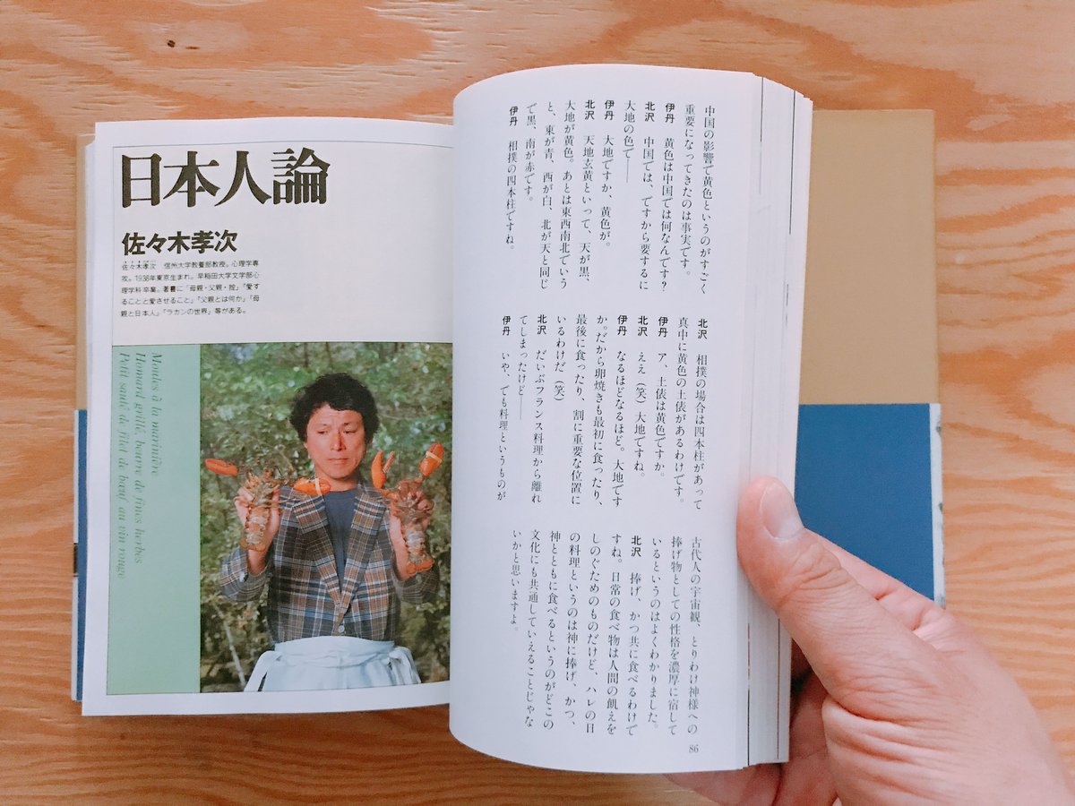 定番のお歳暮&冬ギフトの商品をすべ 伊丹十三 フランス料理を私と BOOKNERD | 料理+グルメ