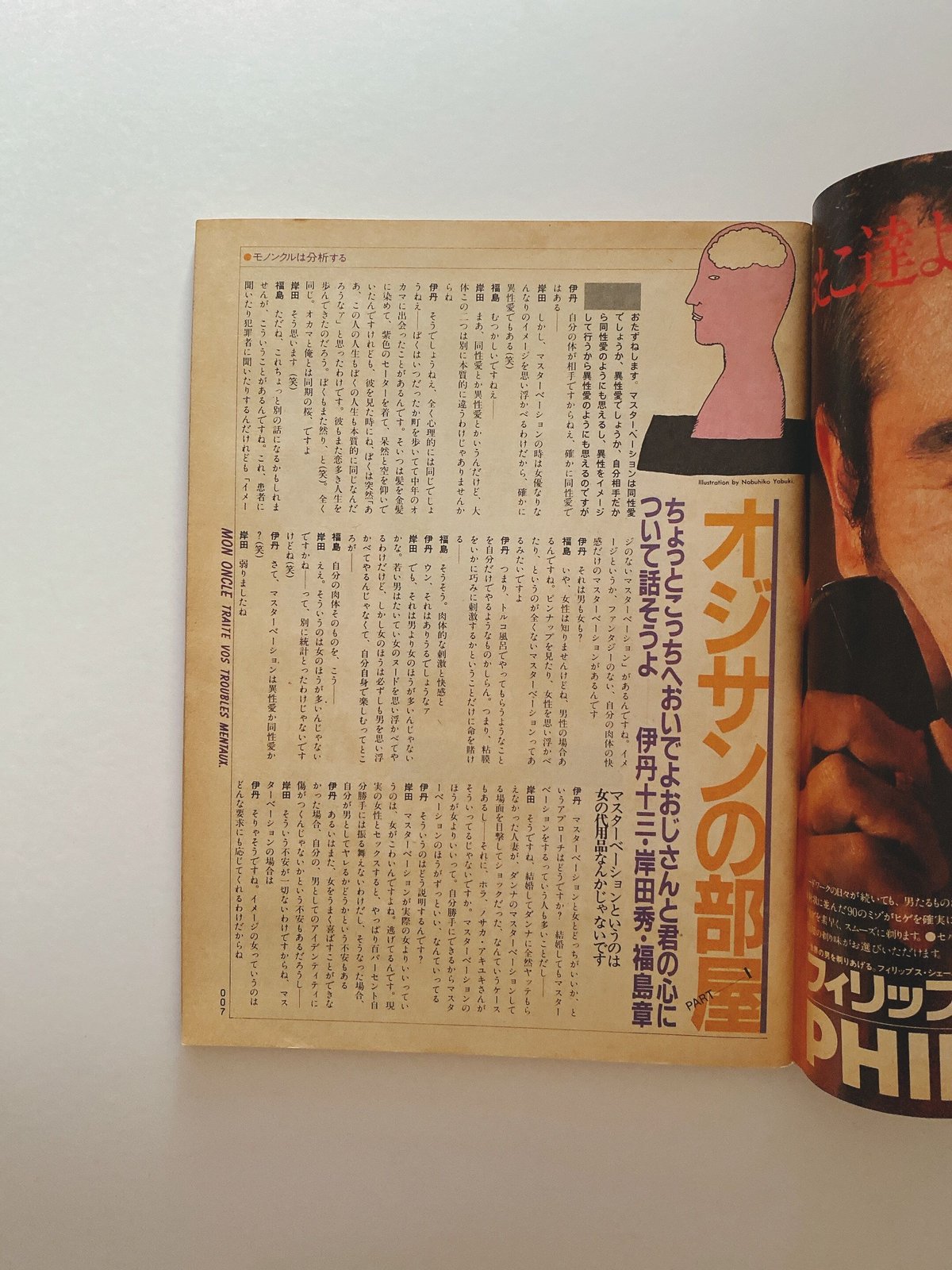 モノンクル 創刊号 | BOOKNERD モノンクル 創刊号 | BOOKNERD