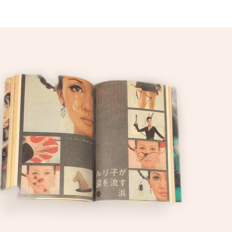 REMIX 少年マガジン大図解 第2巻 『人は情報』