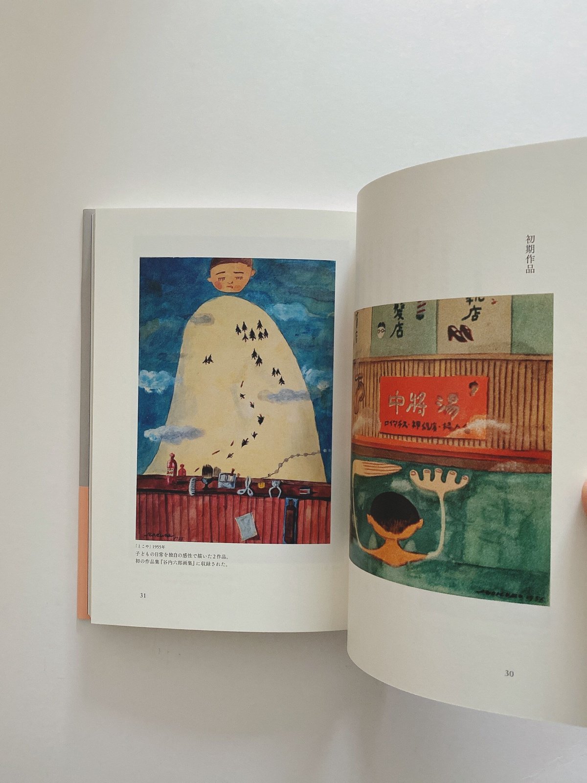 谷内六郎のえのぐ箱 | BOOKNERD