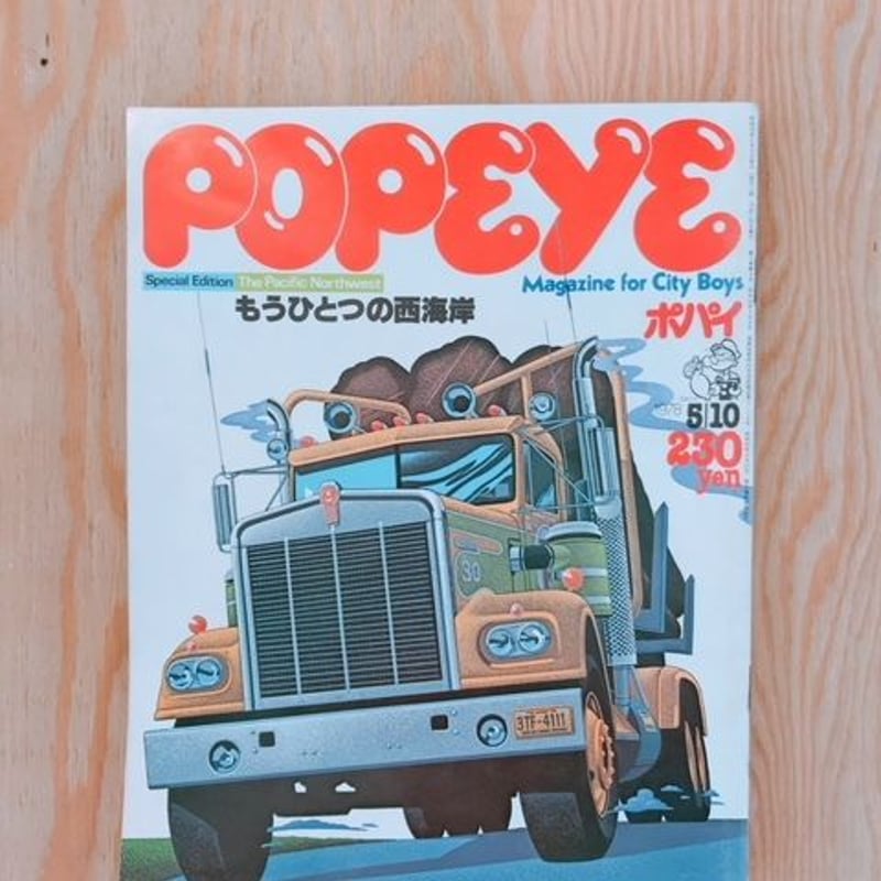 POPEYE 1978年5/10号 もうひとつの西海岸 | BOOKNERD