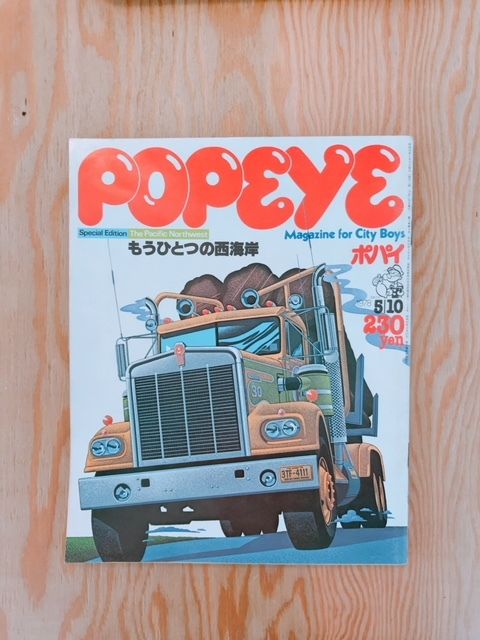 POPEYE 1978年5/10号 もうひとつの西海岸 | BOOKNERD