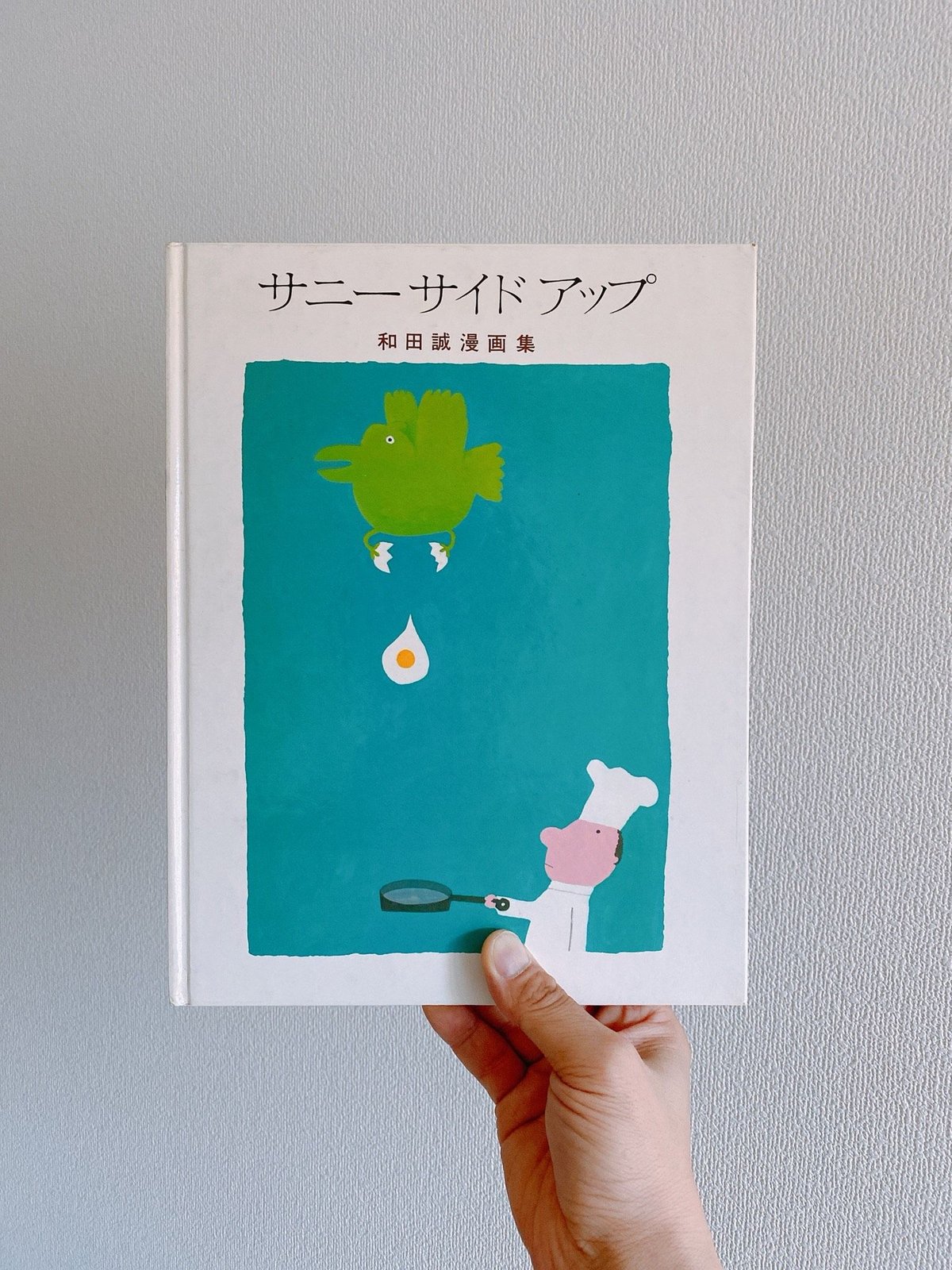 サニーサイドアップ | BOOKNERD