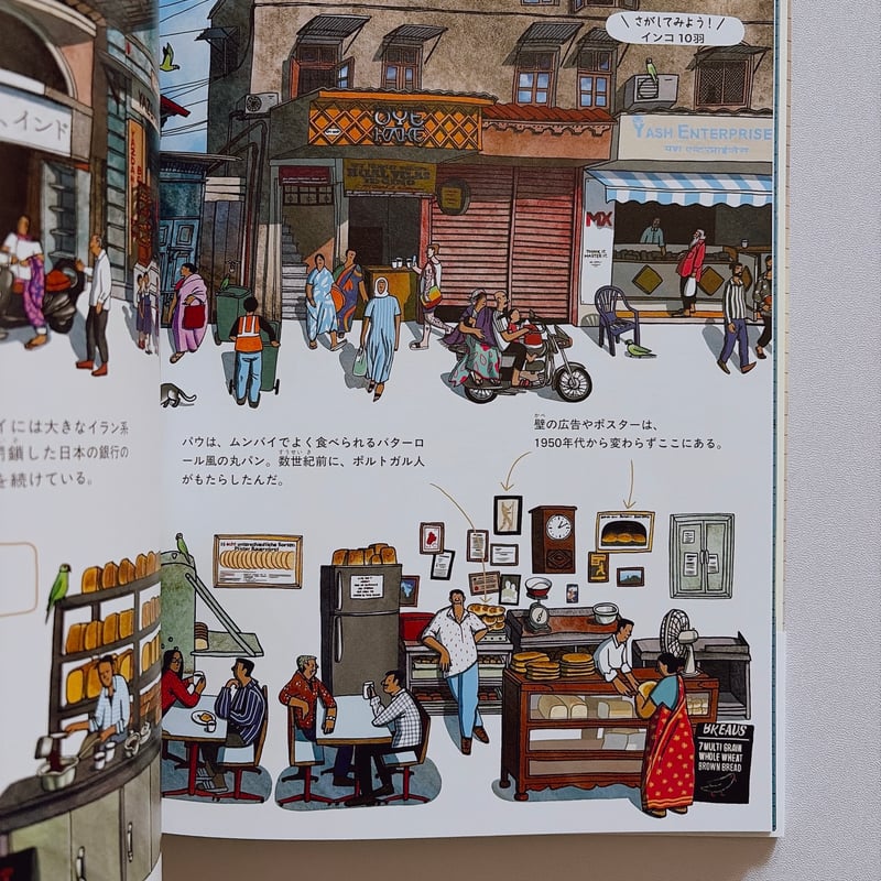 世界のパン | BOOKNERD