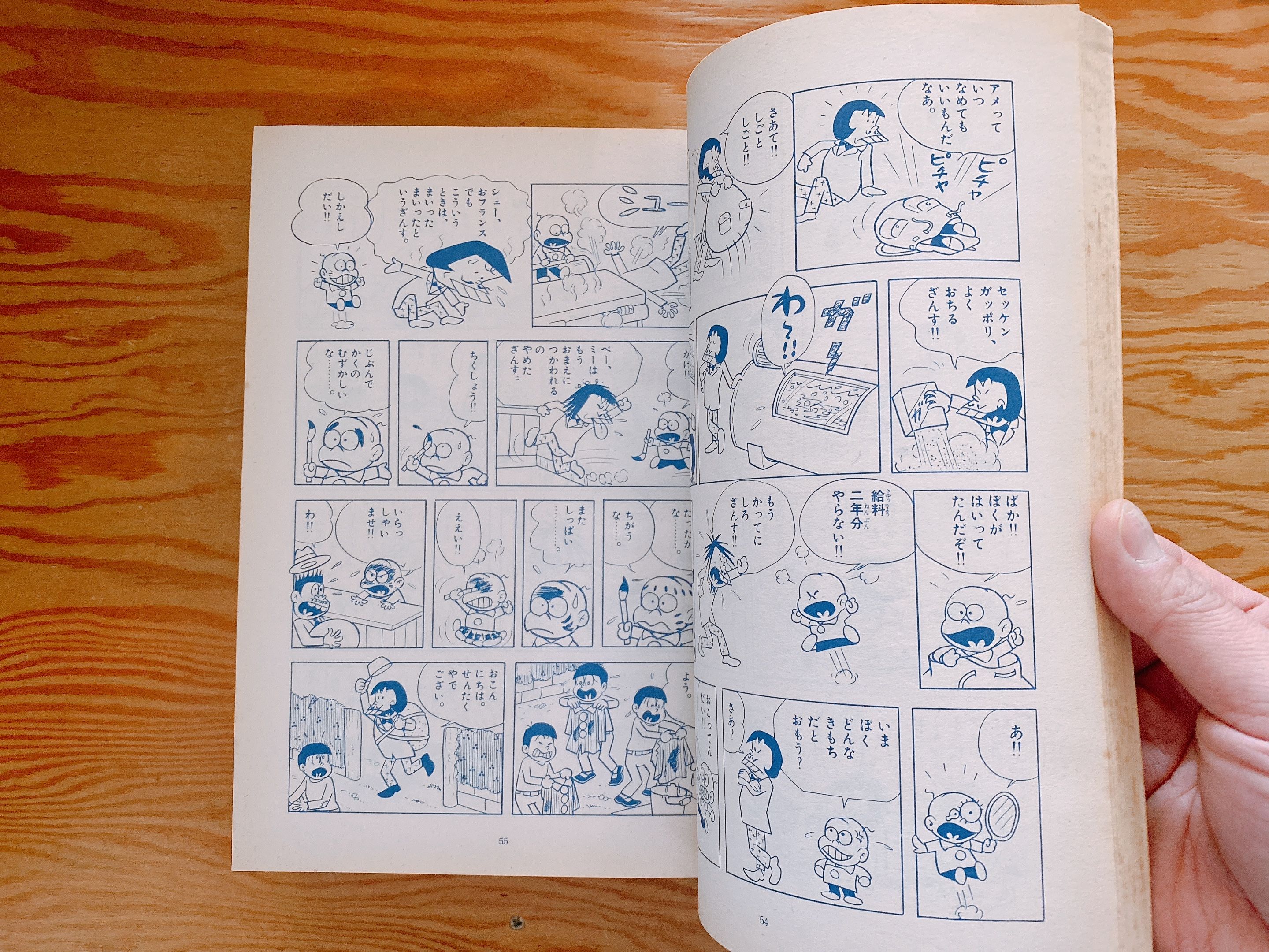 赤塚不二夫1000ページ | BOOKNERD