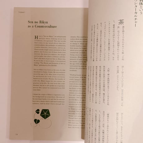 好学茶道