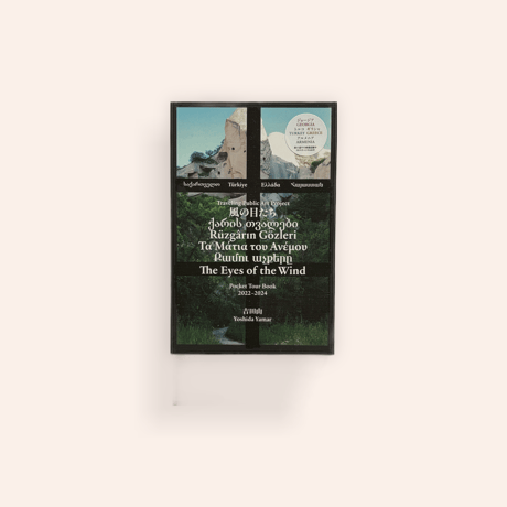風の目たち  The Eyes of the Wind Pocket Tour Book 2022―2024