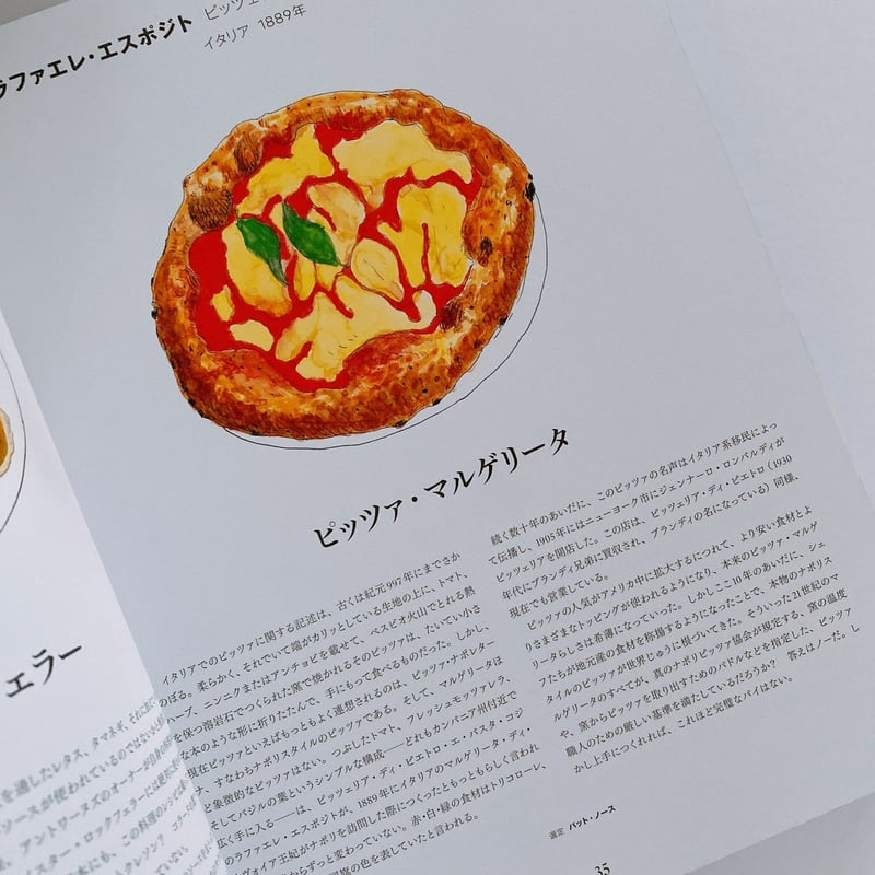 SIGNATURE DISHES THAT MATTER 食を変えた240皿 シグネチャー・ディッシュ 食を変えた240皿 signature dishes that ma