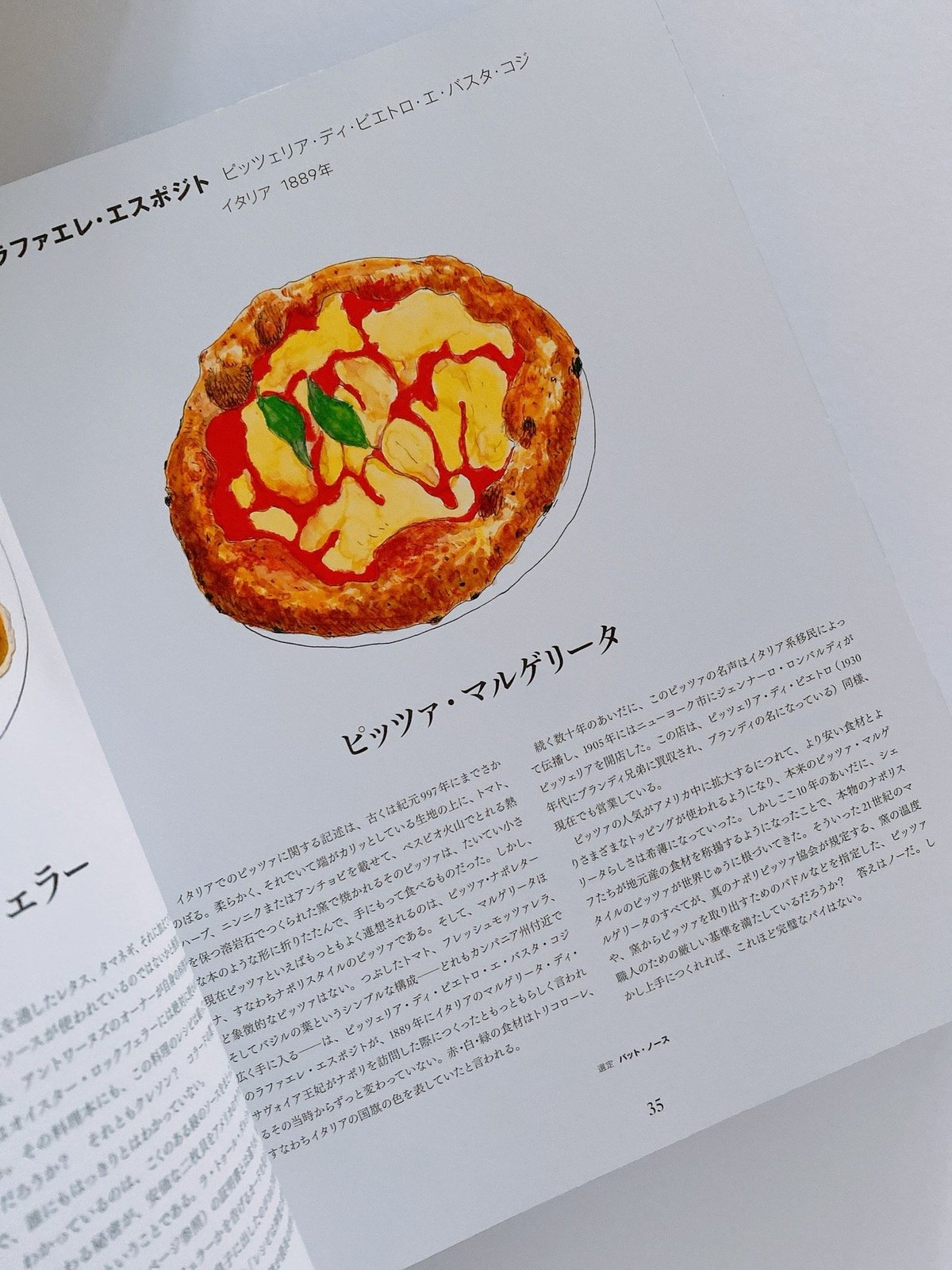 シグネチャー・ディッシュ 食を変えた240皿 fit=scale-down,w=1200