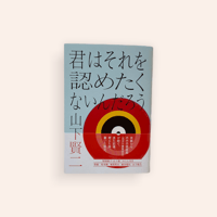 J.D.サリンジャー 22冊➕サリンジャー3冊 J.D.サリンジャー 22冊➕サリンジャー3冊