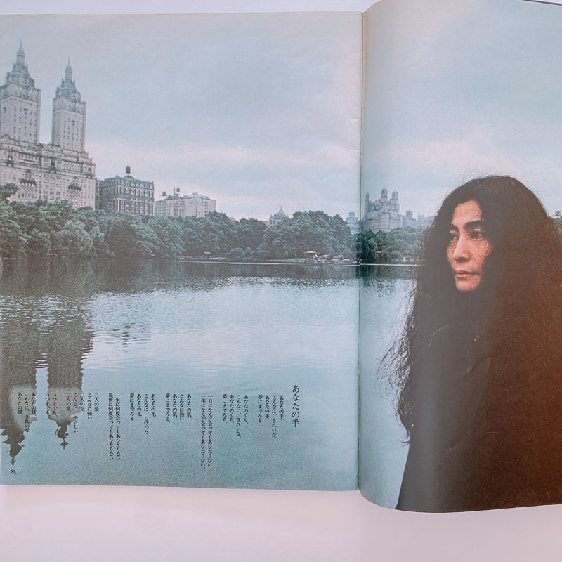 アサヒグラフ 1974年8月16号 | BOOKNERD