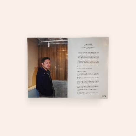 MAKING　Issue 00