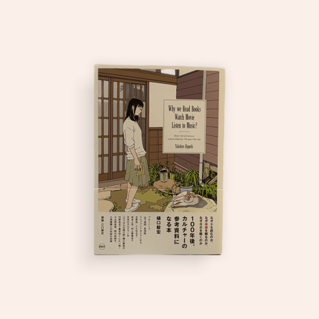 ITEM | BOOKNERD