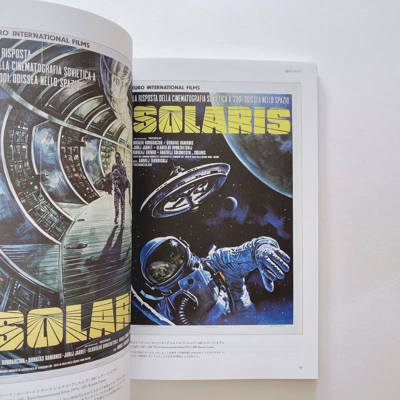 アンドレイ・タルコフスキー オリジナル映画ポスターの世界 | BOOKNERD