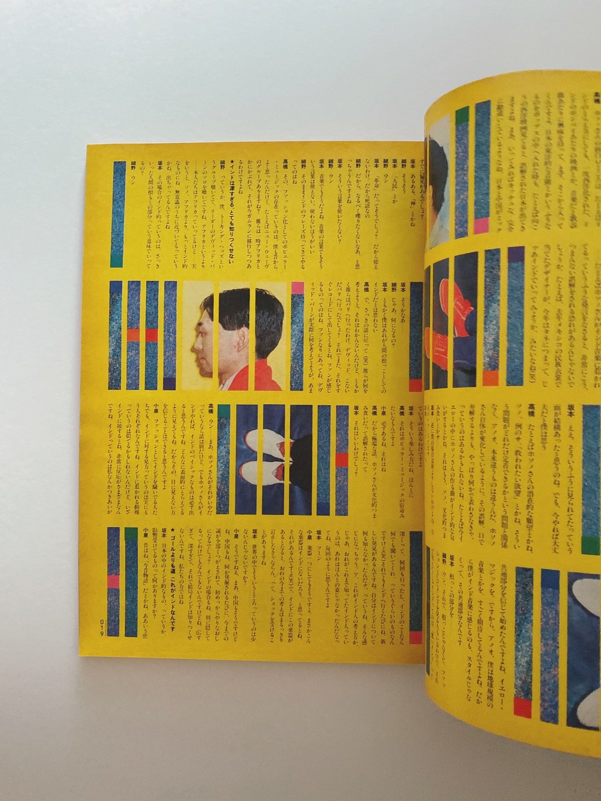 モノンクル 創刊号 | BOOKNERD モノンクル 創刊号 | BOOKNERD