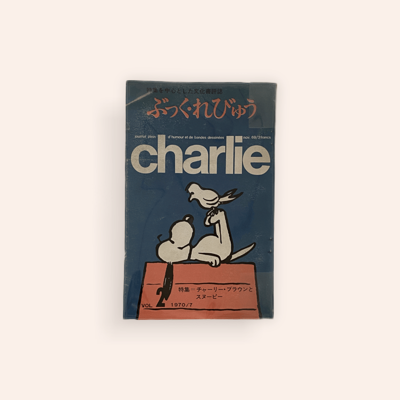 ヴィンテージ チャーリーブラウン スヌーピー 本 6冊セット 1960's ヴィンテージ PEANUTS BOOK コミック 本 1960年代 洋書