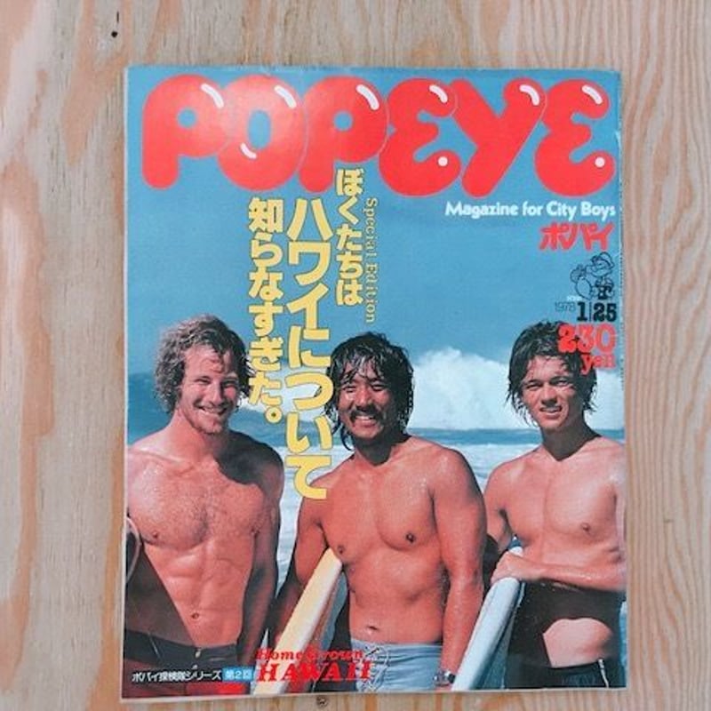 POPEYE ポパイSOLOTRAVELING Amazon.co.jp: POPEYE (ポパイ) 1978年10月10日号 Bike is Time