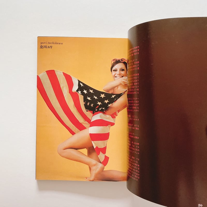 Artプレイボーイ 創刊 篠山紀信特集号 | BOOKNERD