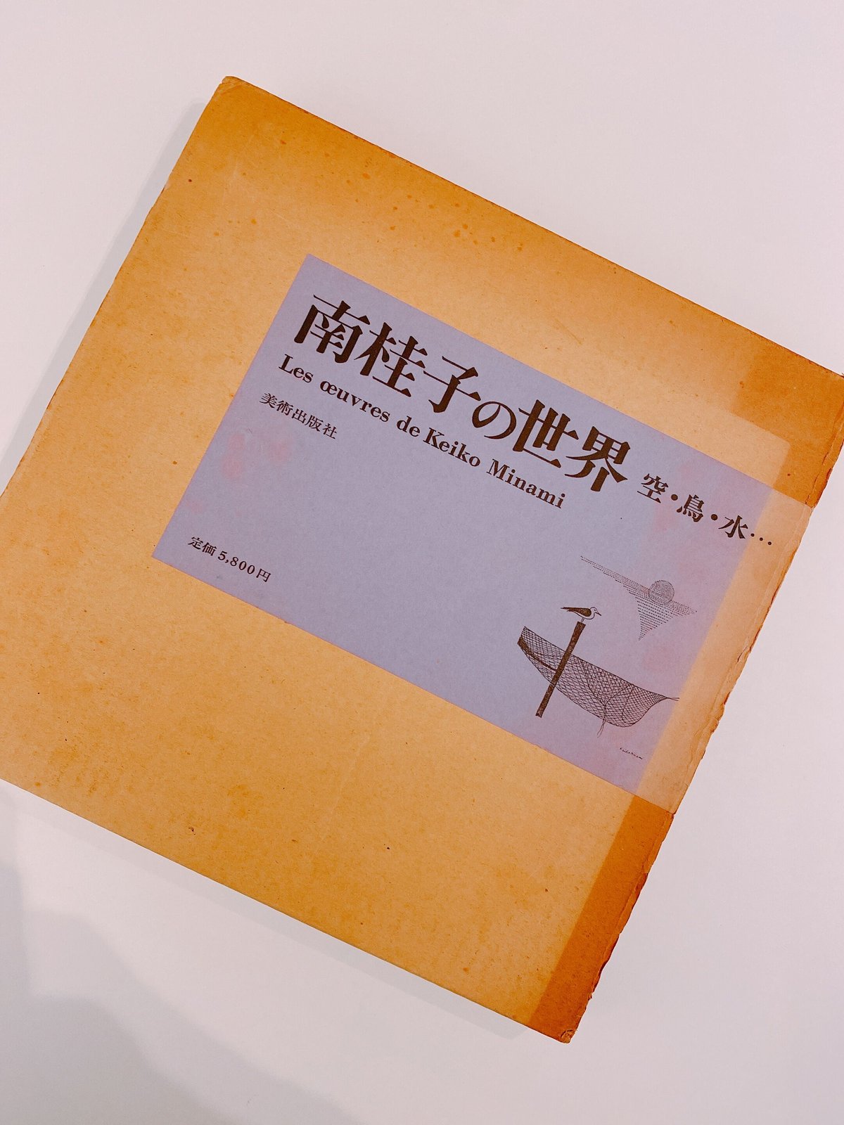 南桂子の世界 空・鳥・水・・・ | BOOKNERD 南桂子の世界 空・鳥・水・・・ | BOOKNERD