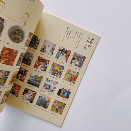 NEKKO 創刊号
