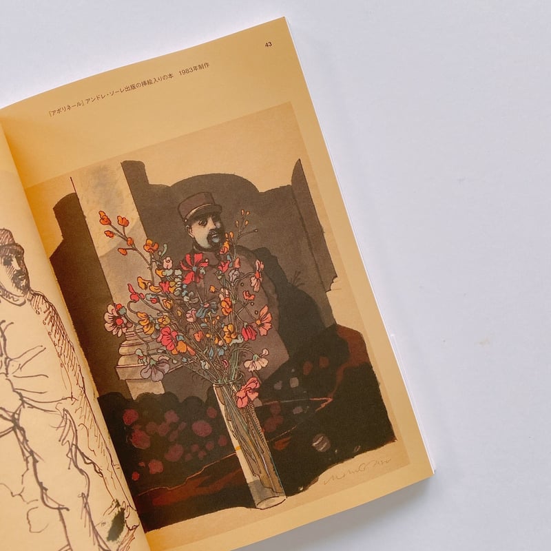 SKETCH&FINISH ミルトン・グレイザーのデザイン作法 | BOOKNERD