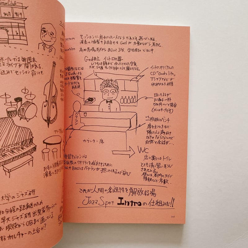 新百姓 000 「問う」 | BOOKNERD