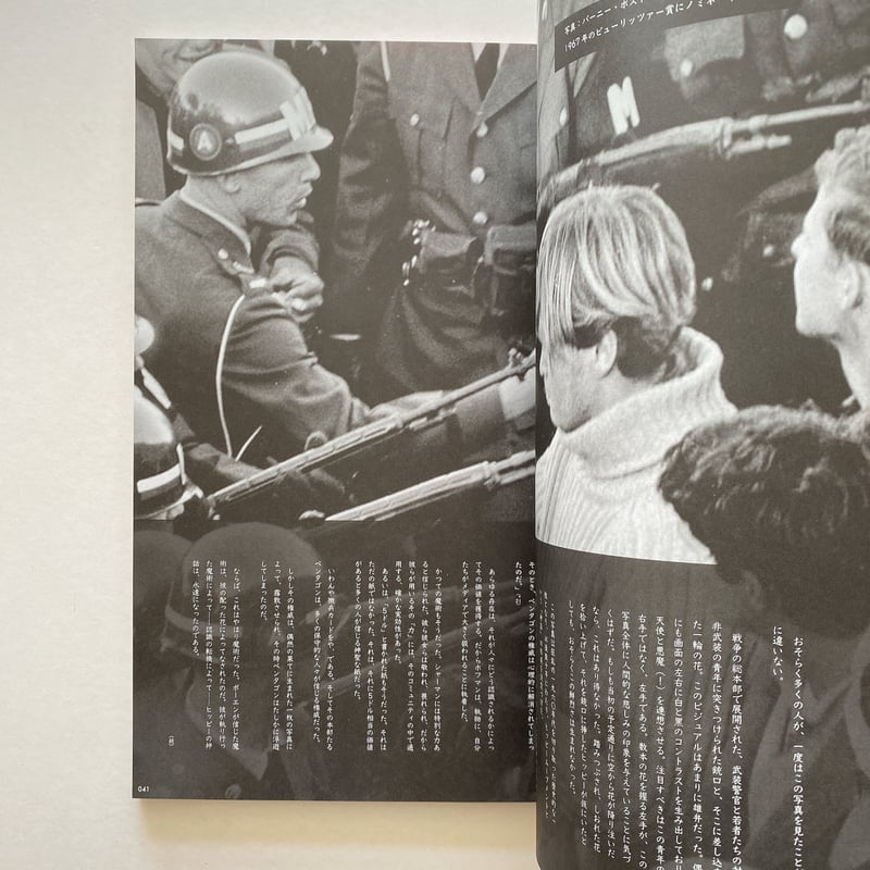 HYPERTEXT #1「特集：カウンターカルチャーと陰謀論」 HYPERTEXT #1 カウンターカルチャーと陰謀論 新品未使用 - メルカリ