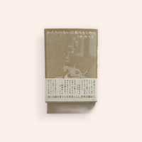 甘茶ソウル百科事典 | BOOKNERD