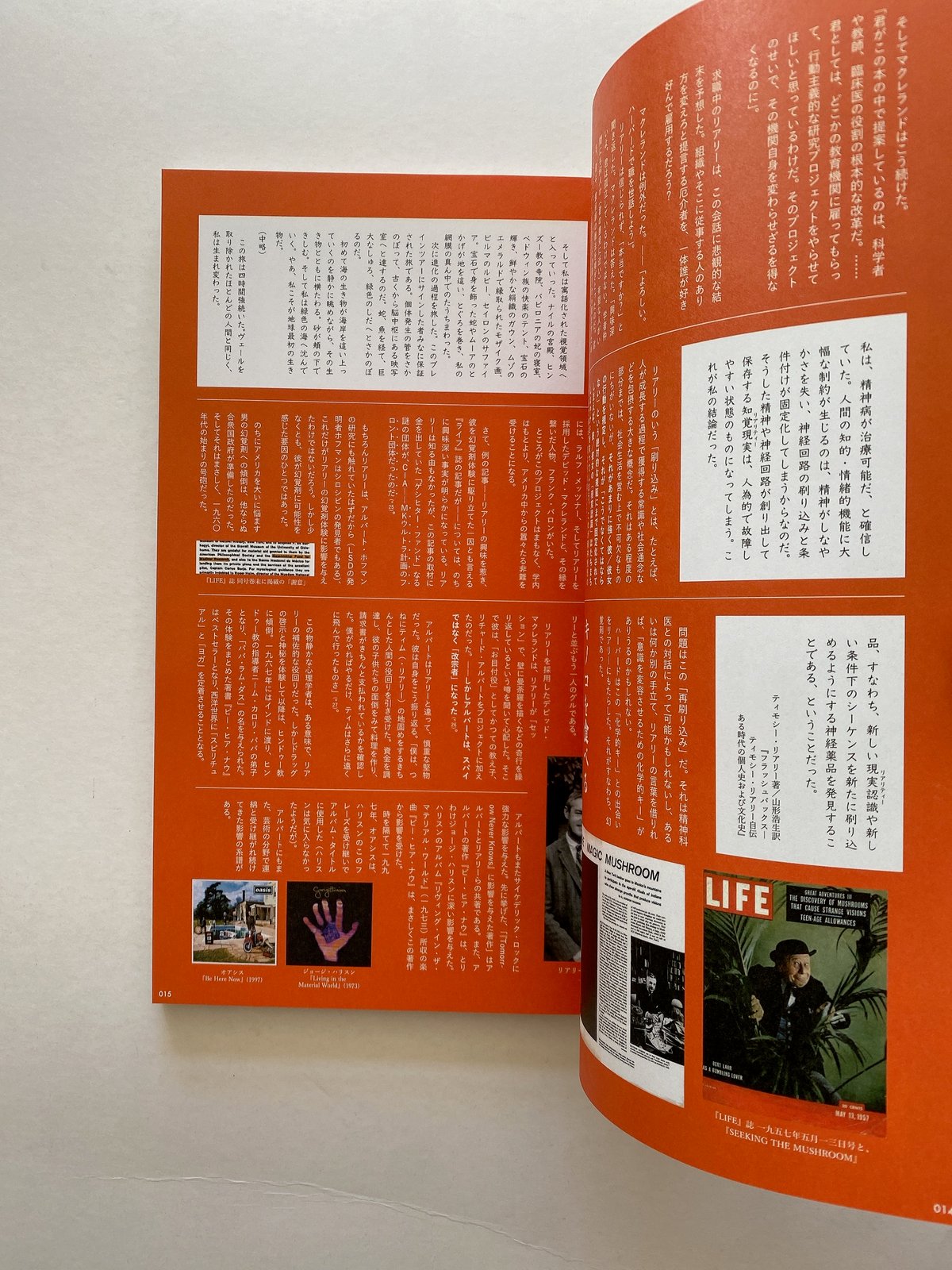 HYPERTEXT #1「特集：カウンターカルチャーと陰謀論」 SAPPORO POSSE - HYPERTEXT #1：カウンターカルチャーと陰謀論